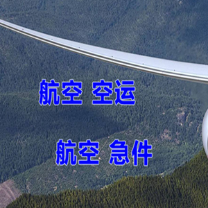 济南空运快递-选东方航空和上海航空