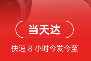 济南空运航空货运公司【机场