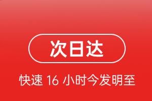 济南空运航空货运 航空货运